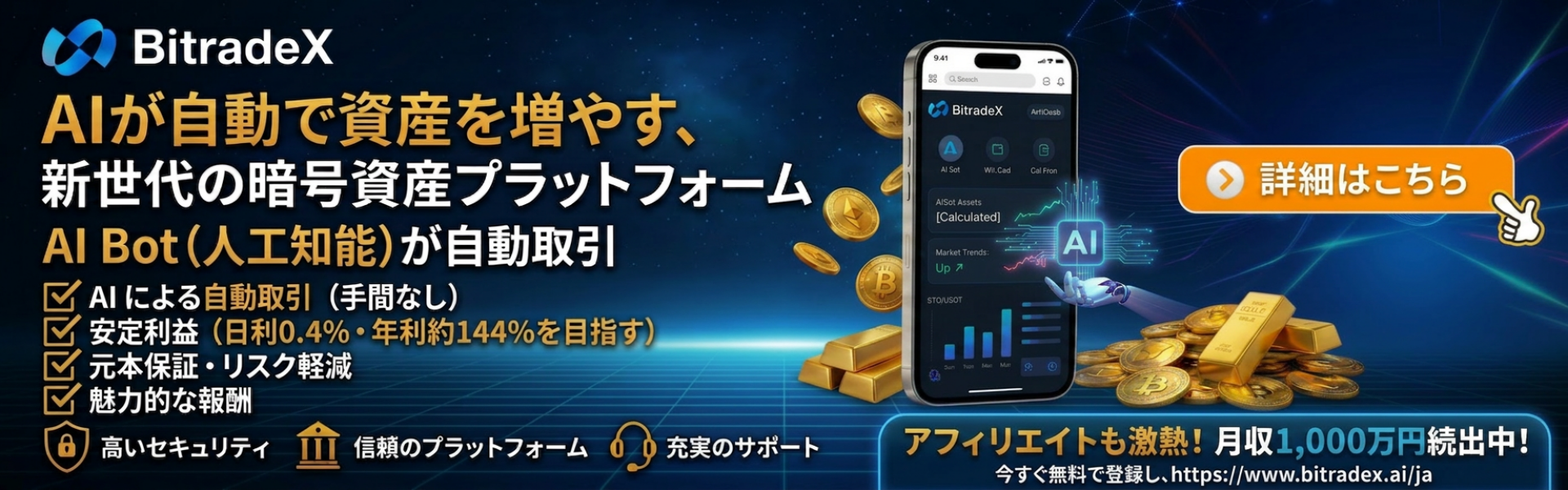 AIクリプト